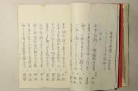 国杖集