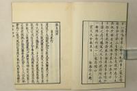 温泉遊草 温泉再遊 全