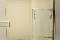 温泉遊草 温泉再遊 全