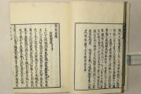 温泉遊草 温泉再遊 全