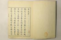 古史成文
