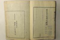 散心称名念仏往生編