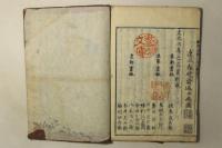 絵本楠公記 二編