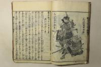絵本楠公記 二編