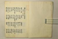 新題林和歌集