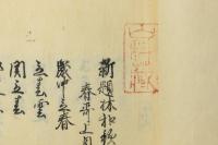 新題林和歌集