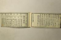 茶家醉古襍 第4集