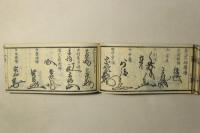 茶家醉古襍 第4集