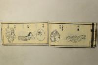 茶家醉古襍 第4集