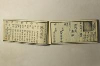 茶家醉古襍 第3集