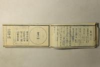 茶家醉古襍 第3集