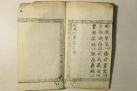 佐傳比事