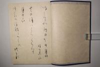 内山雨海書 おくのほそ道