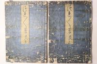 新板絵入 つれつれ草(新板絵入徒然草)