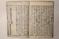 新板絵入 つれつれ草(新板絵入徒然草)