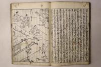 新板絵入 つれつれ草(新板絵入徒然草)