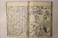 新板絵入 つれつれ草(新板絵入徒然草)