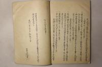 千代乃古道(千代の古道)
