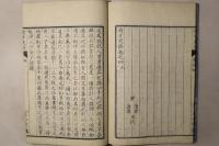近古史談