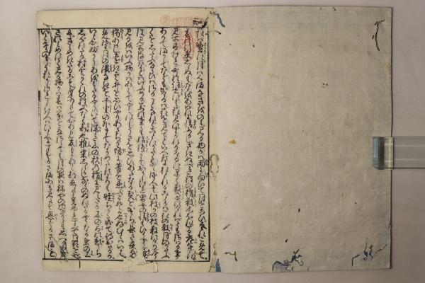 兼好法師著 徒然草(吉田兼好) / 古本、中古本、古書籍の通販は「日本の
