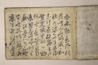 冠附 青木賊(青とくさ)