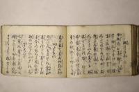 冠附 青木賊(青とくさ)
