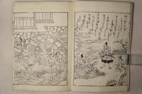 絵本徒然草 祐信画鑑