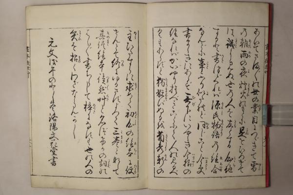 絵本徒然草 祐信画鑑(西川祐信) / Cosyo Cosyo / 古本、中古本