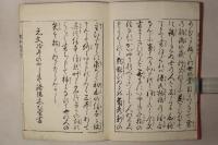 絵本徒然草 祐信画鑑
