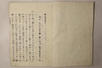 梧窓漫筆 正編後編