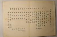 御即位大甞祭 大典図案