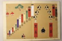御即位大甞祭 大典図案