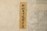 南留別志 (なるべし)