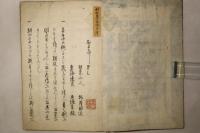 南留別志 (なるべし)