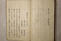 南留別志 (なるべし)