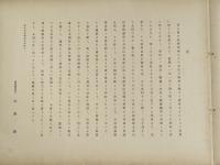 長閑雅録