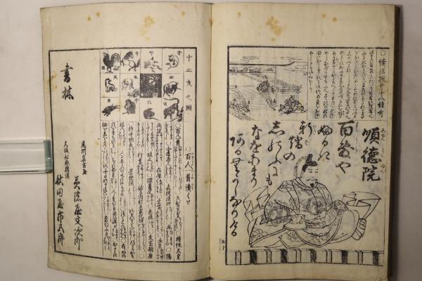 千載百人一首倭寿 / 古本、中古本、古書籍の通販は「日本の古本屋