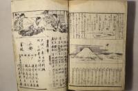 孝貞教訓 群玉百人一首千歳宝