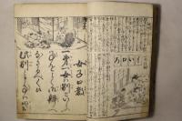 孝貞教訓 群玉百人一首千歳宝