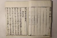 延佳神主校正 鼇頭舊事紀(先代旧事本紀)