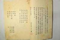 洗雲亭清賞