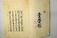洗雲亭清賞