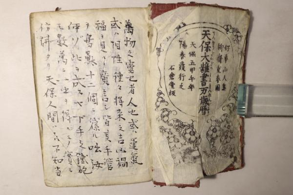 五ヶ国條約並税則(魯西亜国条約並税則・仏蘭西国条約並税則