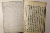 町人嚢 全5巻 町人嚢底払 全2巻