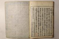 町人嚢 全5巻 町人嚢底払 全2巻