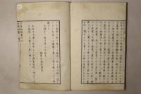 実学究理 培養秘録