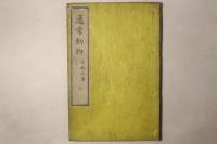 通常動物 全