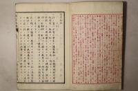 通常動物 全