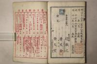 通常動物 全
