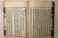 浄土述聞口決鈔